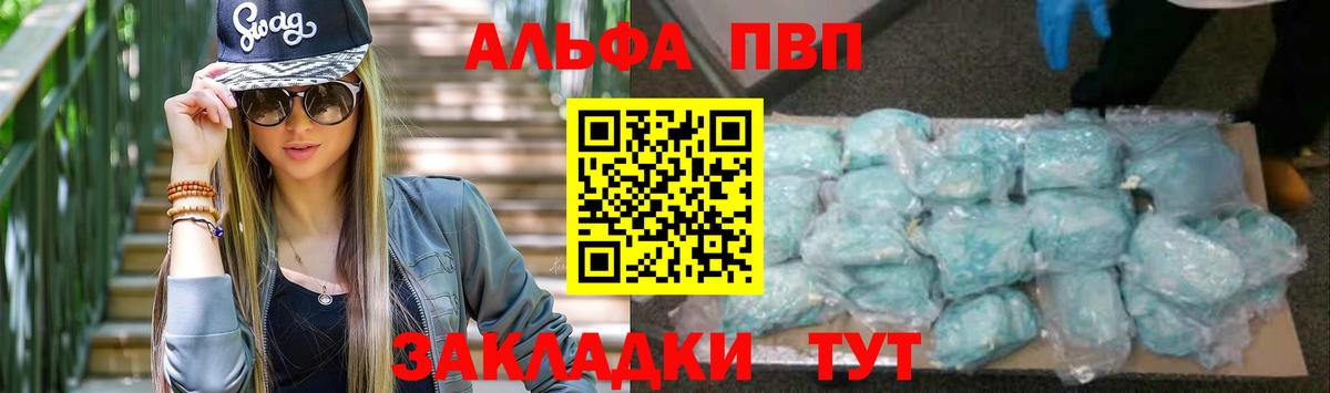 Alfa_PVP кристаллы  APVP Соль  Вход с VPN  Нягань 