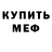 МЕТАДОН кристалл Eminat Misrikhanova
