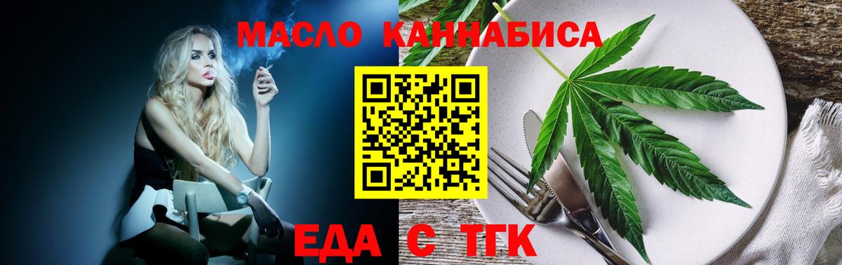 Печенье с ТГК конопля  Нягань 