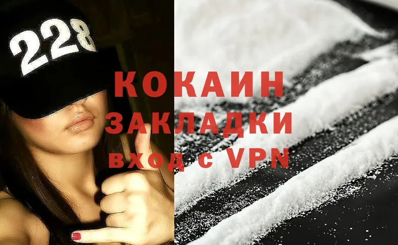 Cocaine 99%  Нягань 