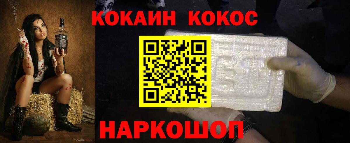 Нягань  Кокаин 97%  Cocaine  Вход с VPN  Кокаин Перу 