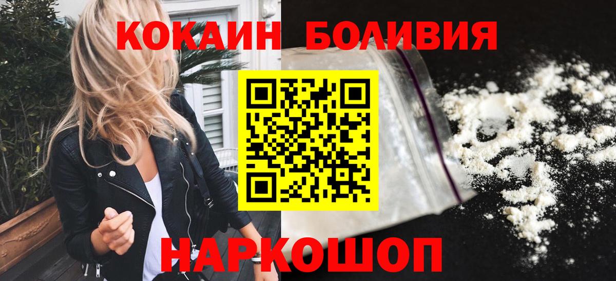Cocaine Перу Нягань