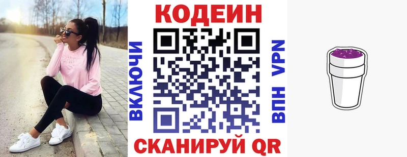 наркошоп  Нягань  Кодеиновый сироп Lean Purple Drank 
