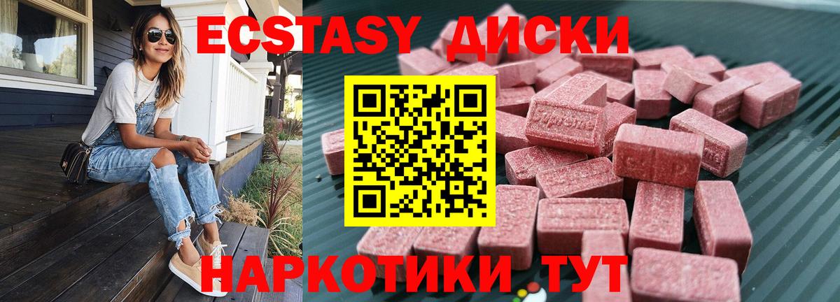 ОМГ ОМГ сайт  Вход с VPN  Нягань  Ecstasy MDMA  Экстази DUBAI 