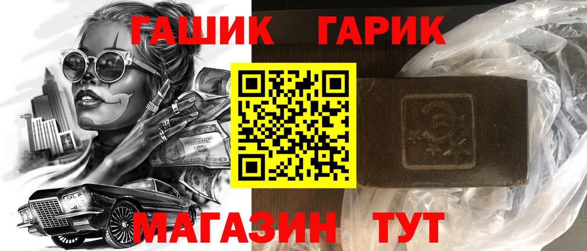 ГАШИШ  цена наркотик  ГАШИШ гарик  Гашиш Изолятор  Нягань 