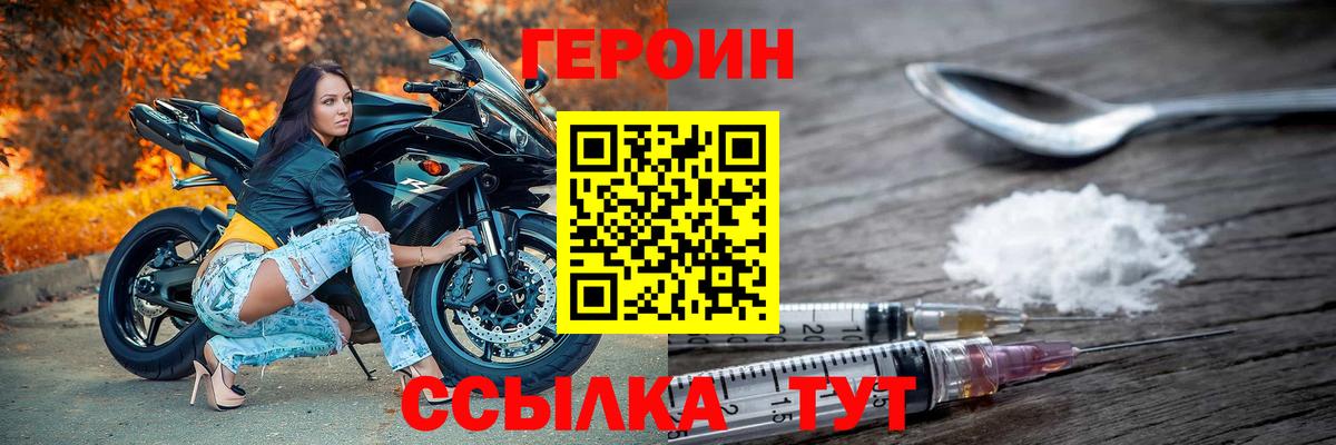 ГЕРОИН VHQ  Вход с VPN  Нягань 