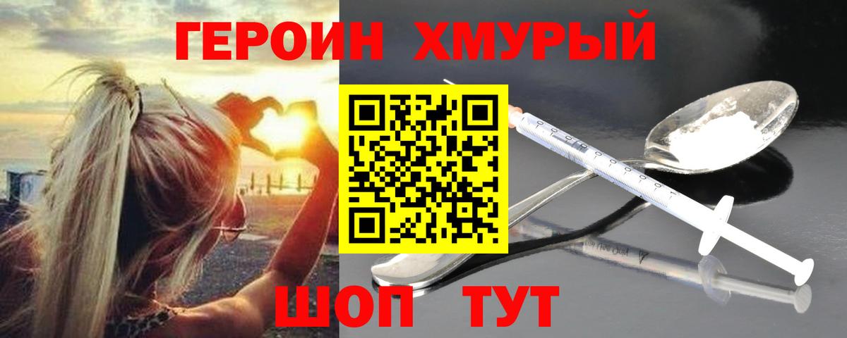 Героин герыч Нягань
