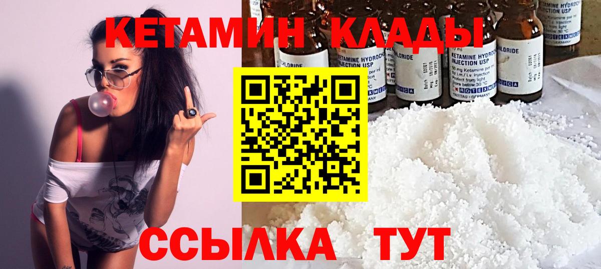 Кетамин VHQ  Кетамин VHQ  Нягань  Вход с VPN 