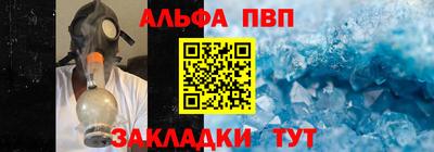 спайс Беслан