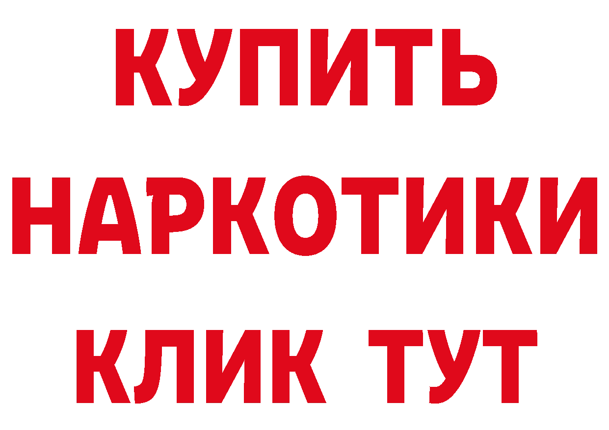 Героин белый как войти площадка блэк спрут Нягань