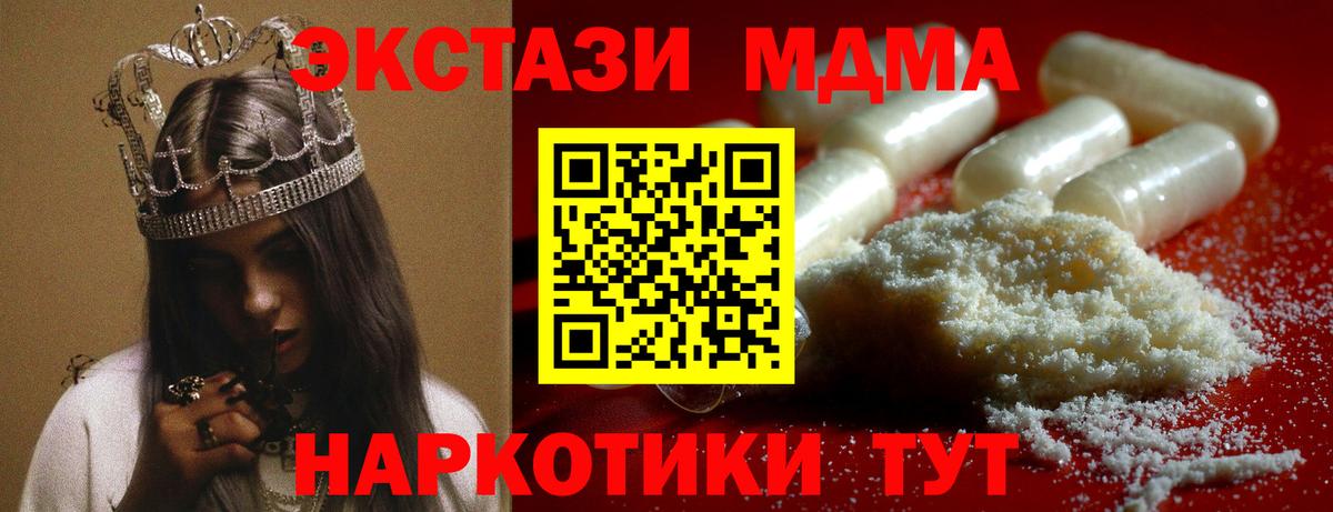 МДМА VHQ  МДМА VHQ  MDMA  Нягань 