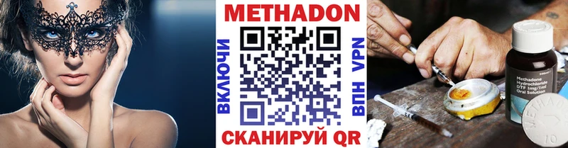 МЕТАДОН VHQ  мега зеркало  Нягань 