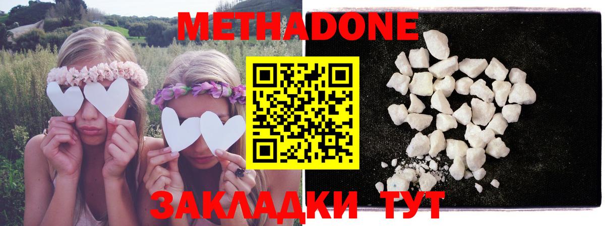 Метадон мёд  Вход с VPN  Метадон methadone  Нягань 