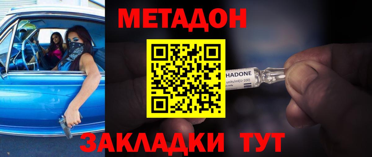 Метадон мёд Нягань