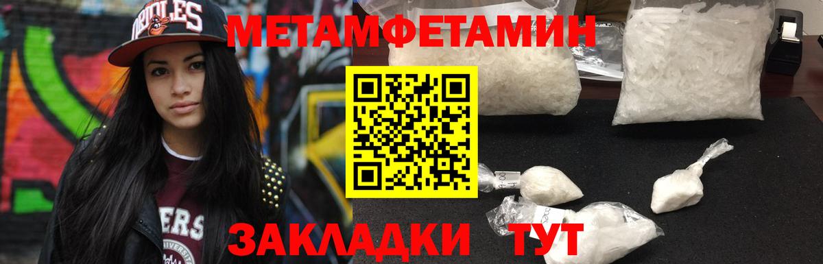 Первитин  Метамфетамин кристалл  Нягань  Вход с VPN  Метамфетамин кристалл 