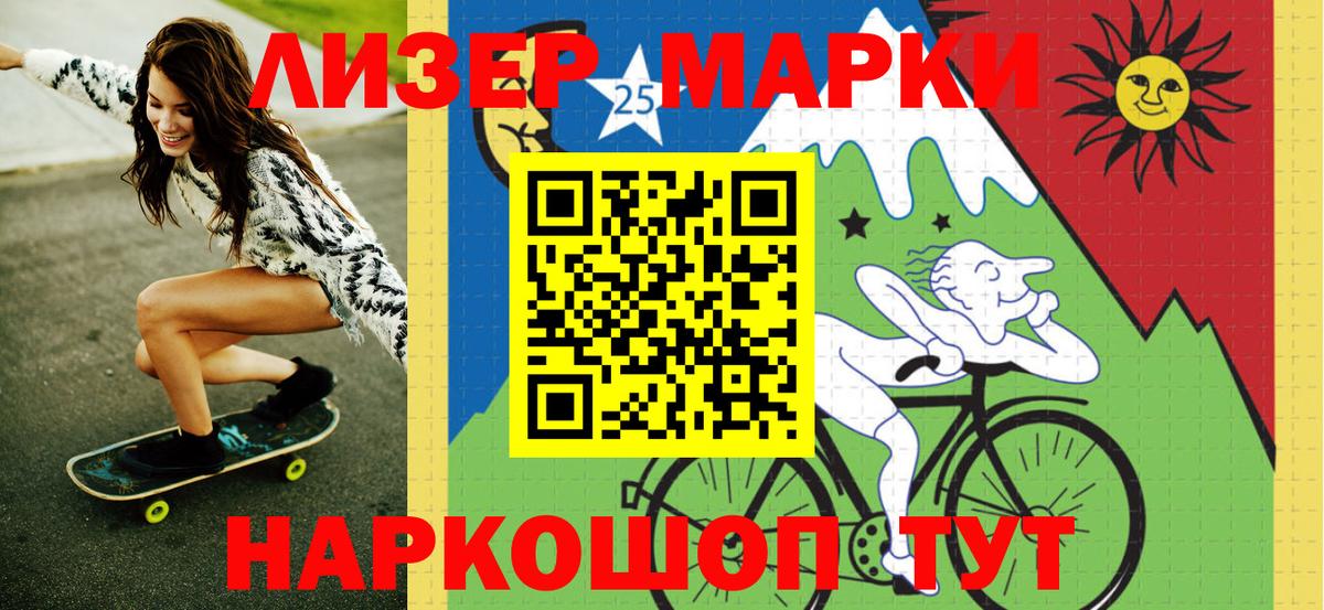 Марки 25I-NBOMe 1,8мг  Вход с VPN  Нягань 