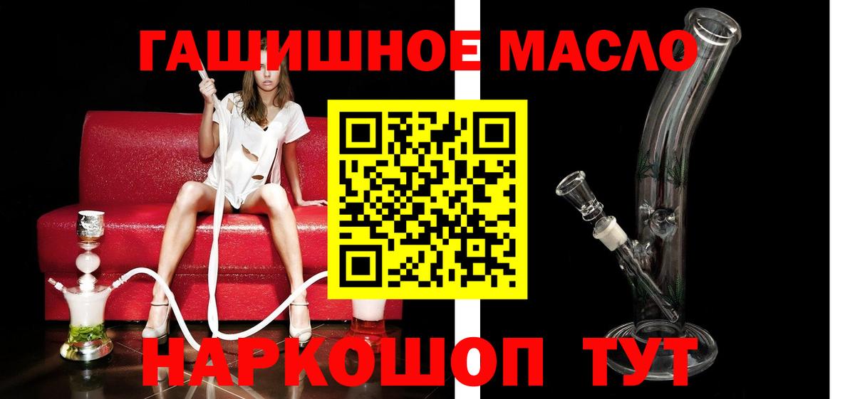 Дистиллят ТГК гашишное масло Нягань