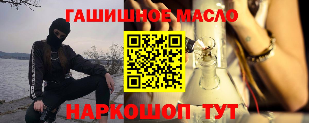 ТГК гашишное масло Нягань