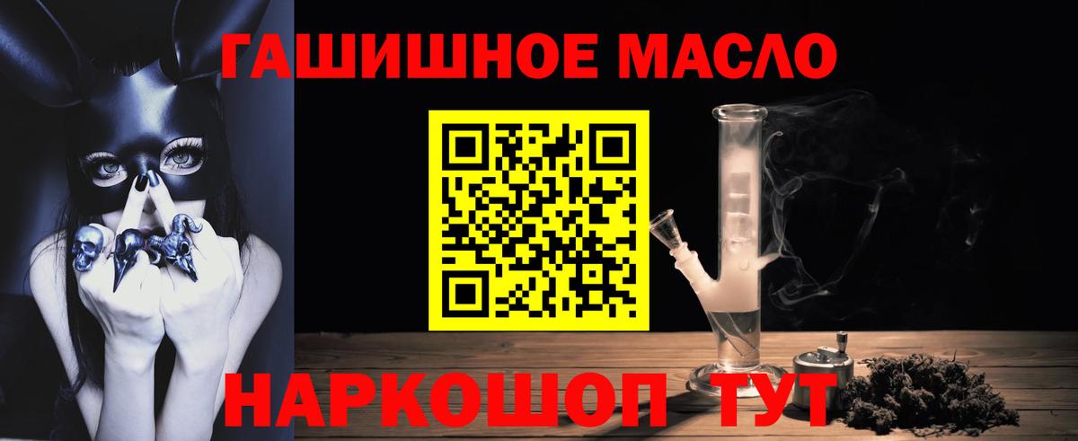 Дистиллят ТГК гашишное масло  магазин продажи наркотиков  ТГК вейп  Нягань  Вход с VPN 