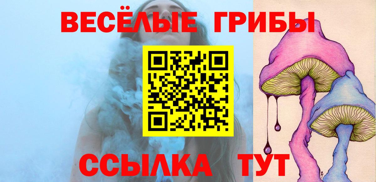 Нягань  Галлюциногенные грибы MAGIC MUSHROOMS  Вход с VPN 